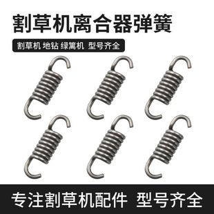 割草机离合器弹簧139FA 40-5二四冲程割草机割灌机打草机弹簧甩块