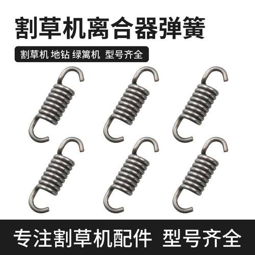 割草机离合器弹簧139FA 40-5二四冲程割草机割灌机打草机弹簧甩块
