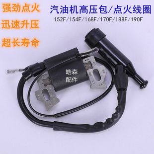 抹光机配件154 168 汽油机发电机 152 190高压包点火线圈 170 188