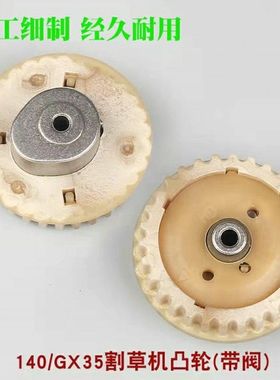 割草机配件139F/GX35140割灌机打草机两四冲程凸轮轴正时皮带齿轮