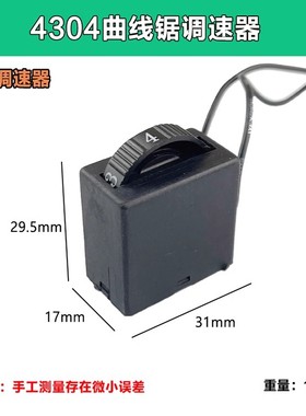 适配牧田4304曲线锯调速开关锐奇博大180抛光机6档调速器开关配件
