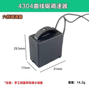 适配牧田4304曲线锯调速开关锐奇博大180抛光机6档调速器开关配件
