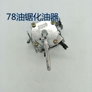 YD-78/81汽油锯伐木锯6MF-2830风力灭火机配件油锯化油器配件