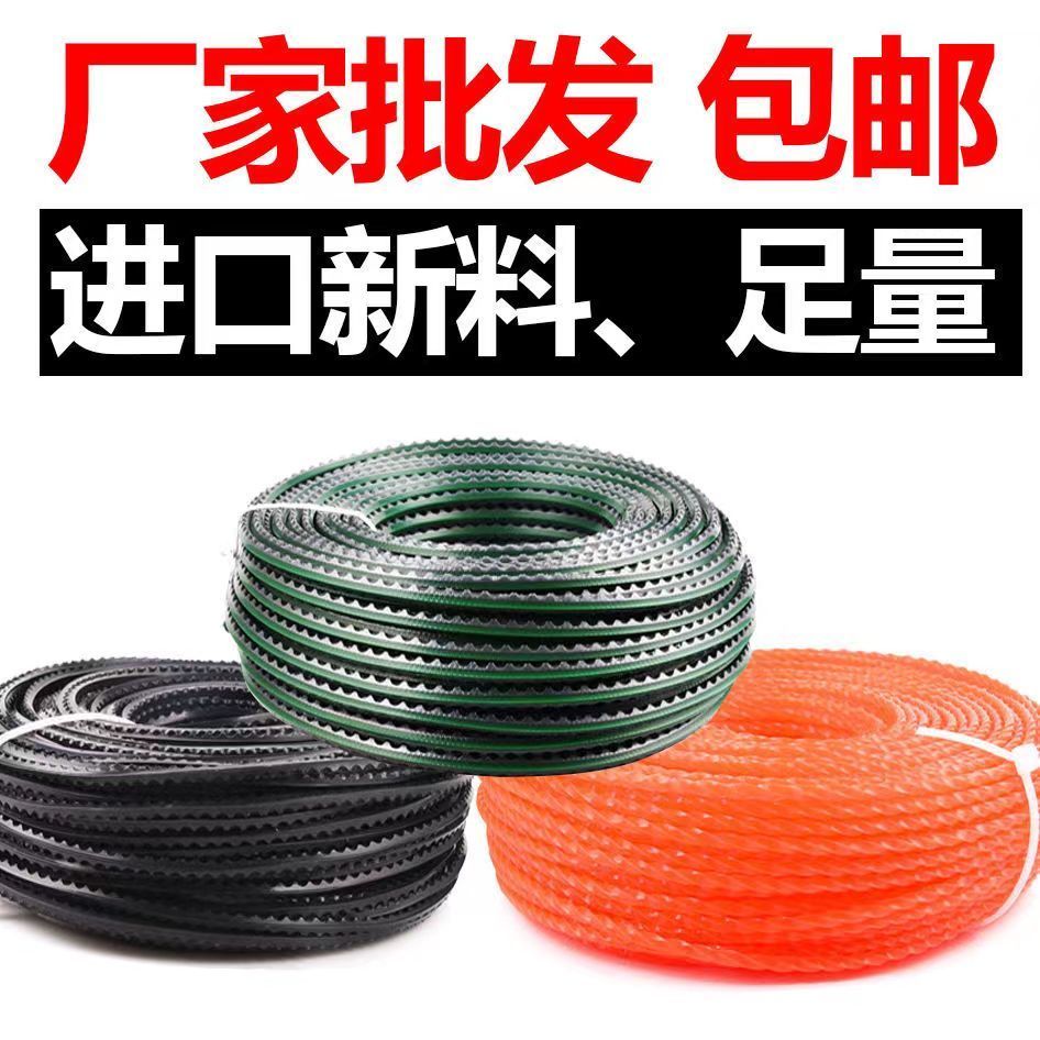 割草机打草绳打草头通用进口耐磨尼龙绳钢丝锯齿2.4/3.0割草机线