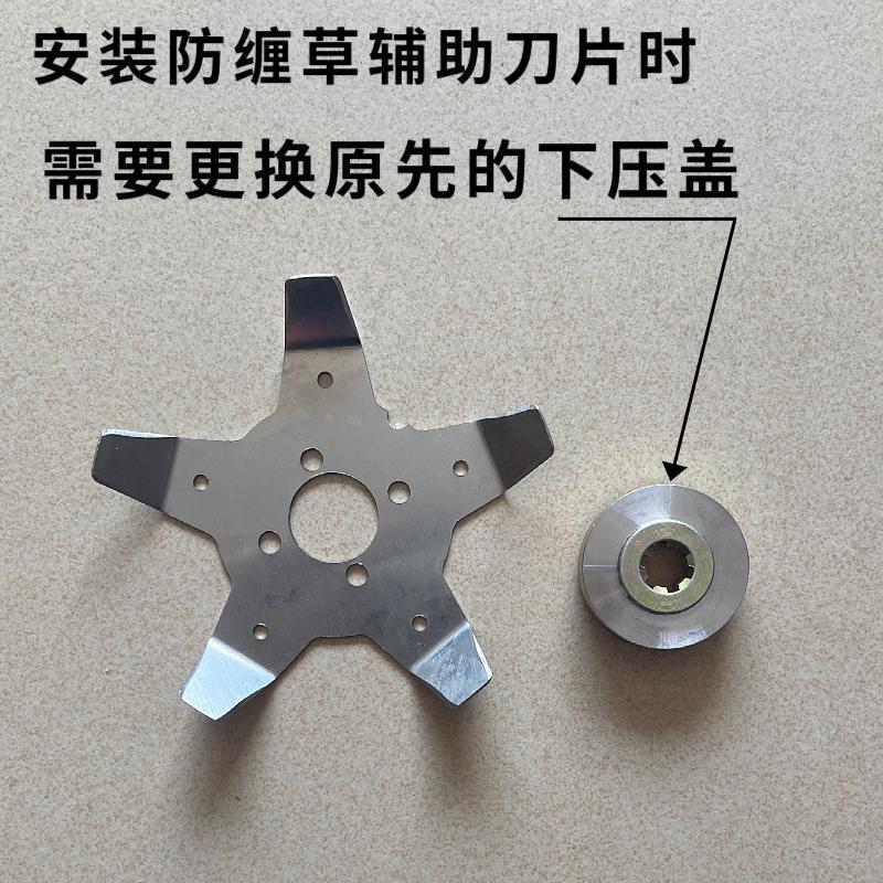 割草机防缠草辅助刀片割灌机配件不缠草神器除草机打草头防卡缠草