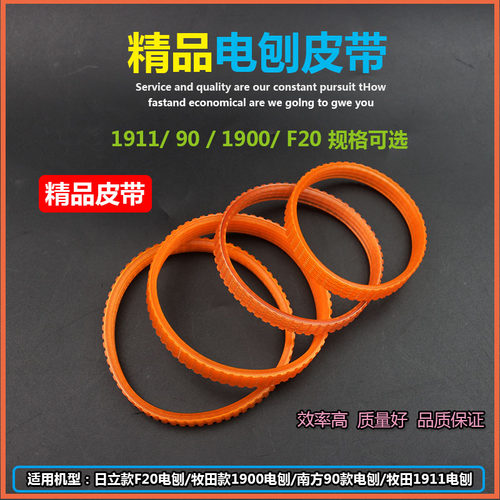 适配东成南方nf90带电手提木工82