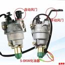 3KW 8千瓦 汽油发电机配件2 190F华益机组手动化油器 168F 188F