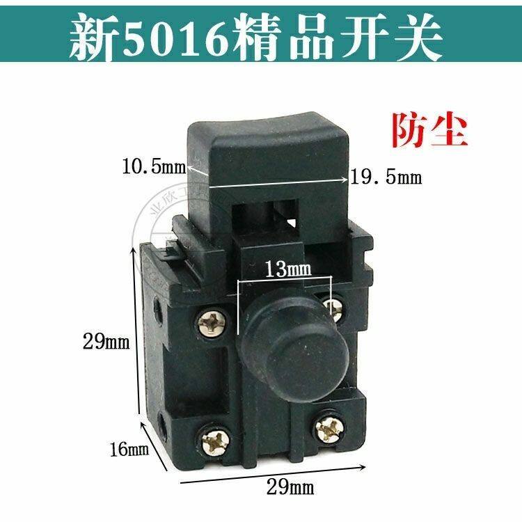 三锋405电链锯开关5016电锯电源开关马特5016伐木锯链条锯配件