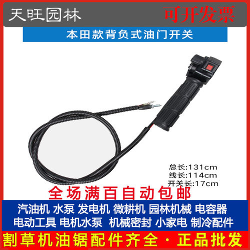 割草机背负式侧挂式打草机割灌机配件油门开关把手两冲程四冲程