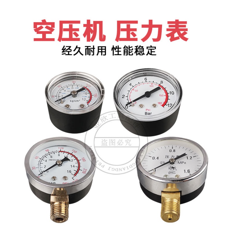 小型打气泵气磅空压机无油机直联机配件压力表气压表卧式立式