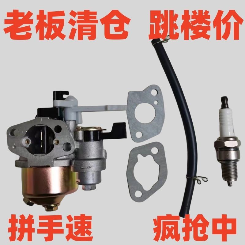 四冲程168F170F汽油发电机磨光机微耕机汽油机化油器通用带杯
