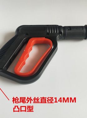 洗车机280/380/55/58/22外丝高压水枪