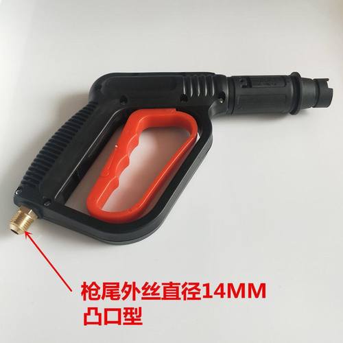 洗车机280/380/55/58/22外丝高压水枪