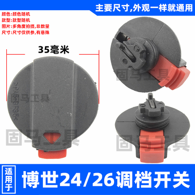 调档开关转换调档开关转换