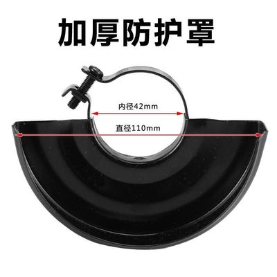 100/125角磨机防护罩防尘罩辅助手柄磨光机手磨机压板板手配件套