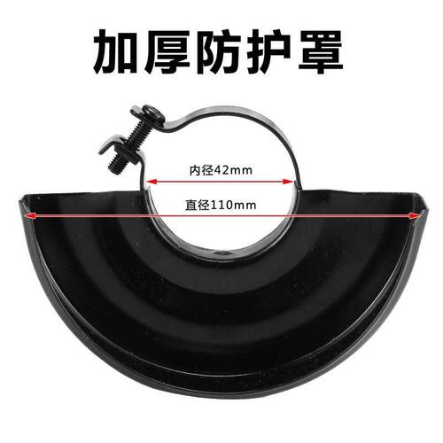100/125角磨机防护罩防尘罩辅助手柄磨光机手磨机压板板手配件套