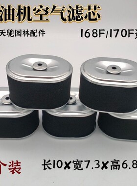 汽油机配件微耕机168F GX160空滤芯 2/3寸水泵 170F空气滤清器芯