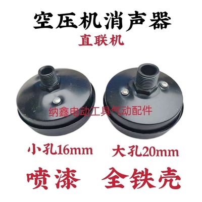 空压机配件铁空压机配件铁