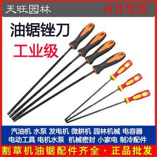 5.5mm锐利挫刀圆搓油锯链配件 4.8 油锯链条锉刀 电锯木锯打磨搓4