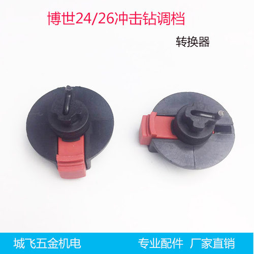 精品电锤调档精品电锤调档