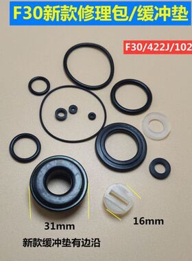 中杰气动钉枪修理包缓冲垫F30直钉枪配件包密封圈平衡阀阻气垫