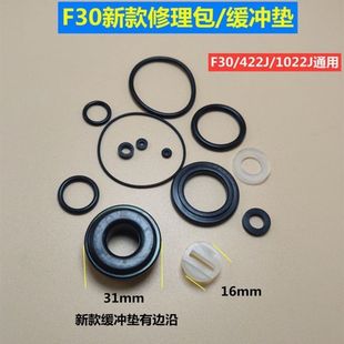 中杰气动钉枪修理包缓冲垫F30直钉枪配件包密封圈平衡阀阻气垫