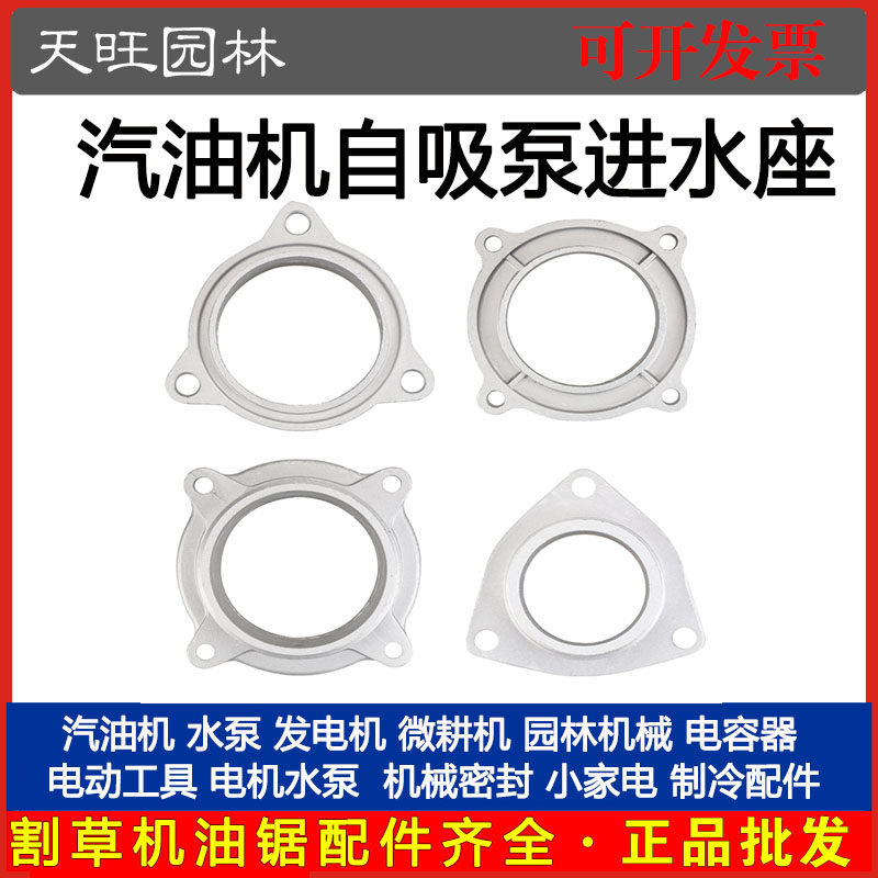 汽油机自吸水泵配件2寸3寸4寸四孔进水口座水泵三孔进水底座,五金/工具,发电机组零部件,淘宝优惠券,粉丝福利购,淘宝优惠卷