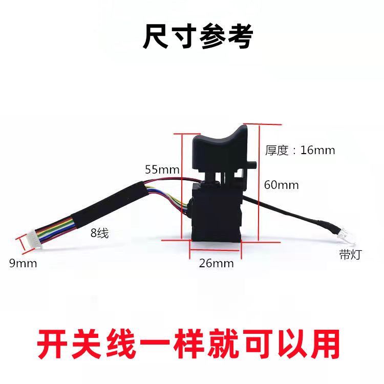 电动扳手开关电动扳手开关