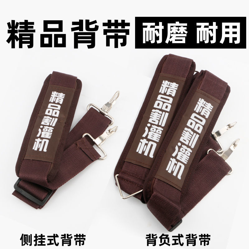 割草机背带背负式侧挂式带子双肩背架加宽加厚割灌机园林通用配件图片