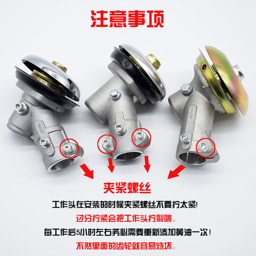 割草机工作头通用打草机除草头割灌机齿轮箱二冲四冲程割草机配件