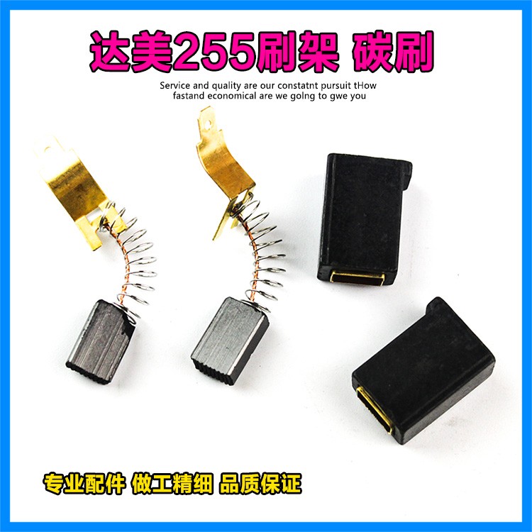 配达美皮带255锯铝机碳刷架10寸铝型切割机碳刷壶刷握锯铝机配件