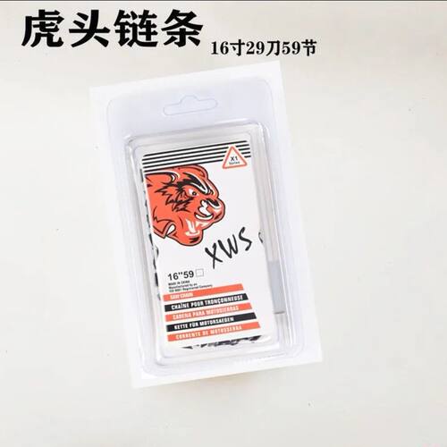 电锯链条16寸59节精品虎头链条电链锯链条锯条土豪金电锯链条配件