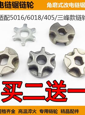 手持式交流电中国链锯配件501
