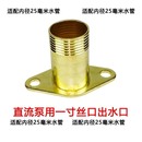 出水口配件直流水泵出水口电瓶车泵12V24V48V60V1寸2寸1.5寸水泵