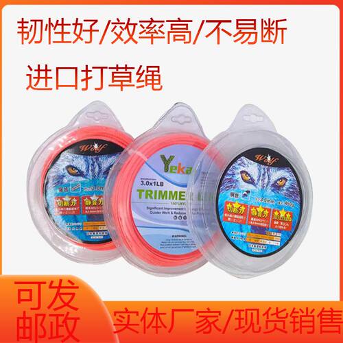 割草机打草绳尼龙打草绳钢丝螺旋打草绳2.4/3.0打草机绳