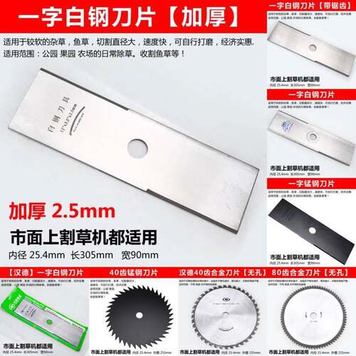 割草机刀片打草一字合金汉德加长加厚割灌机通用锯片割草机配件