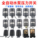 全自动压力开关控制器家用水压增压泵自吸抽水上水泵机械压力可调