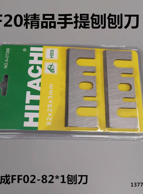 超硬木工电刨刀片82手提电动创刀1900b款TCT钨钢合金刨刃