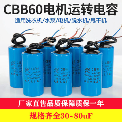 电机电容器450V单相电机220V启动运行电容250UF40UF300UF50UF