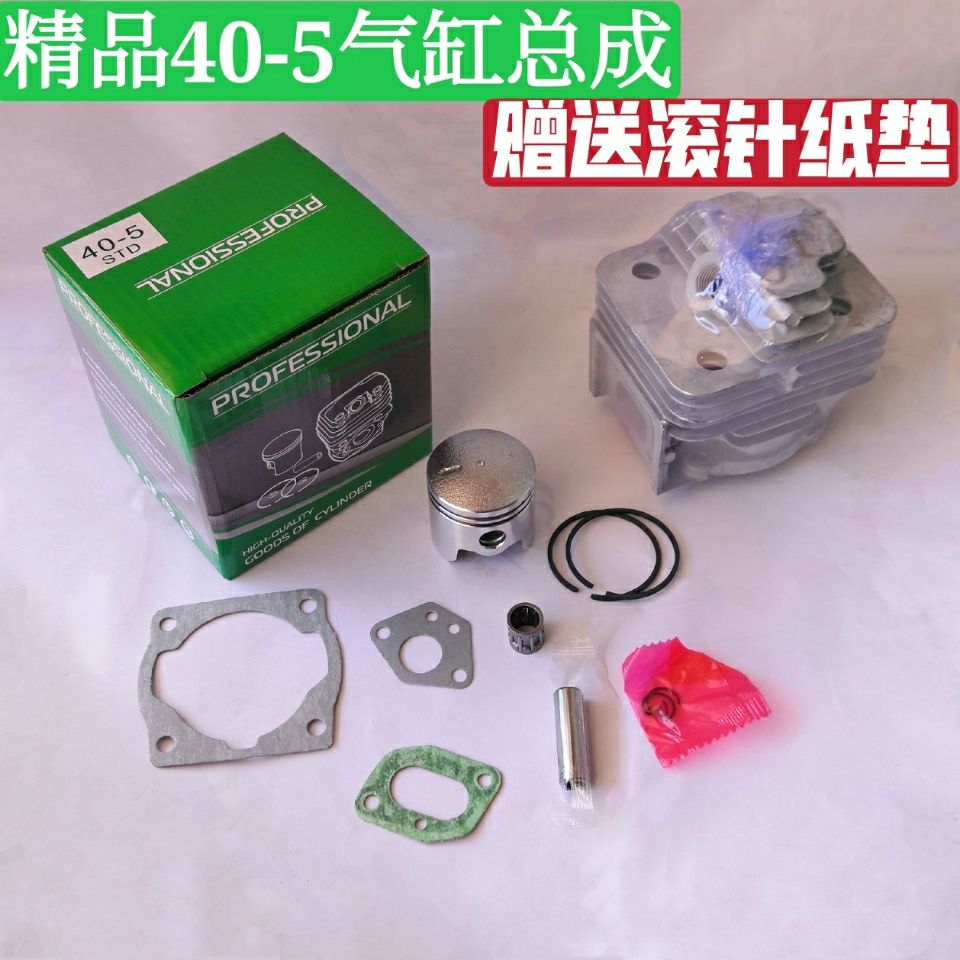 二冲程40-5割草机打草机割灌机配件气缸缸套缸体活塞活塞环总成