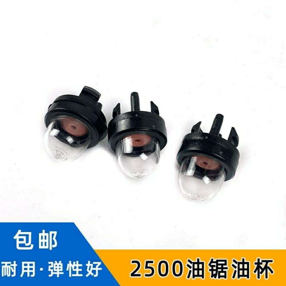 2500小油锯化油器油泡小油杯12寸14寸毛竹锯泵油油泡总成配件
