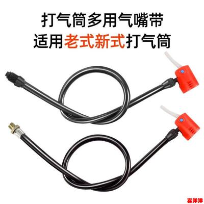 打气筒线家用打气筒线家用