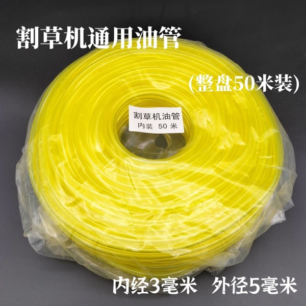 割草机配件 绿篱机 修剪机 打草机油管通用 高品质汽油化油器油管图片