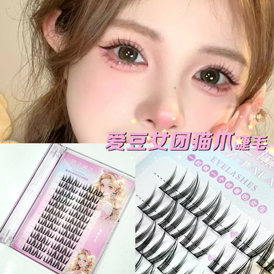 娇之黛兰假睫毛爱豆女团猫爪爪款自然款纤长氛围感