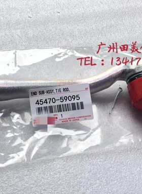 丰田 雷克萨斯/凌志USF460 LS460外球头45470-59095