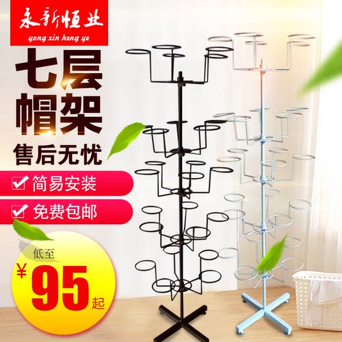 七层帽架七层帽架帽子架铁艺落地