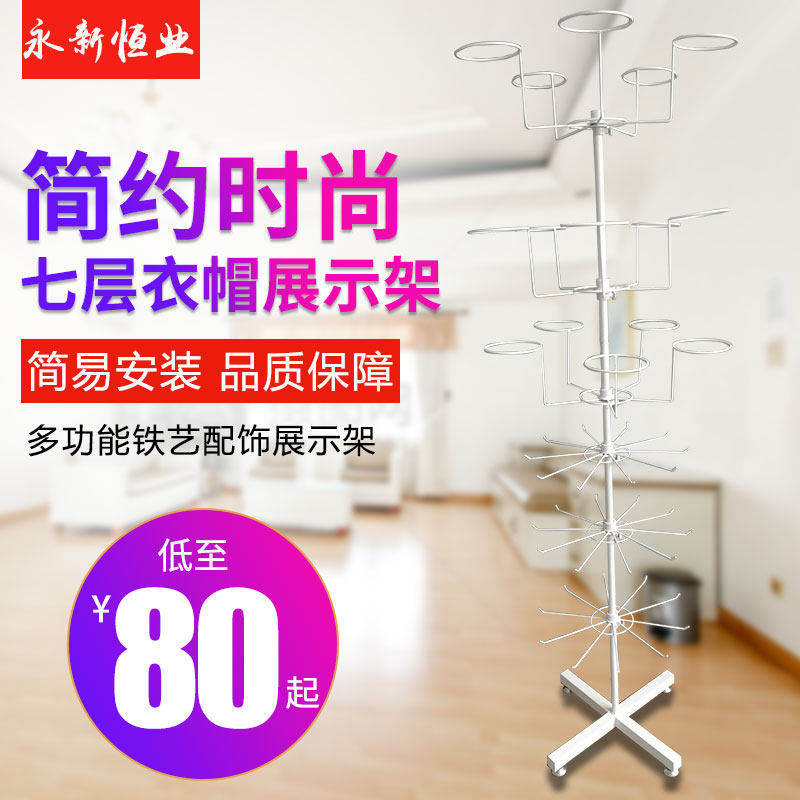 帽架  帽子展示架 袜子展示架 落地衣帽架帽托 围巾手套旋转展架