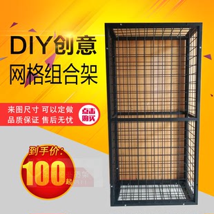 多功能网格架储物笼 新品 网片网格组合架 DIY创意网格可定做