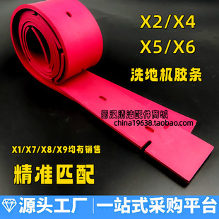X1X2X3X4X5X6X7X8X9洗地机吸水胶条皮条刮条耐磨防油橡胶板配件
