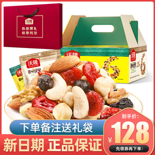 沃隆每日坚果官方旗舰店坚果礼盒30包孕妇独小包装专用礼盒大礼包